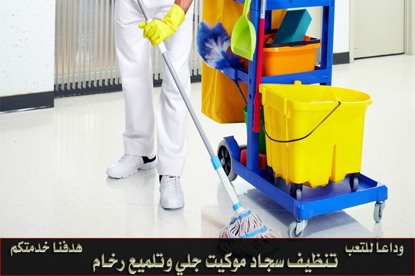 شركة تنظيف منازل