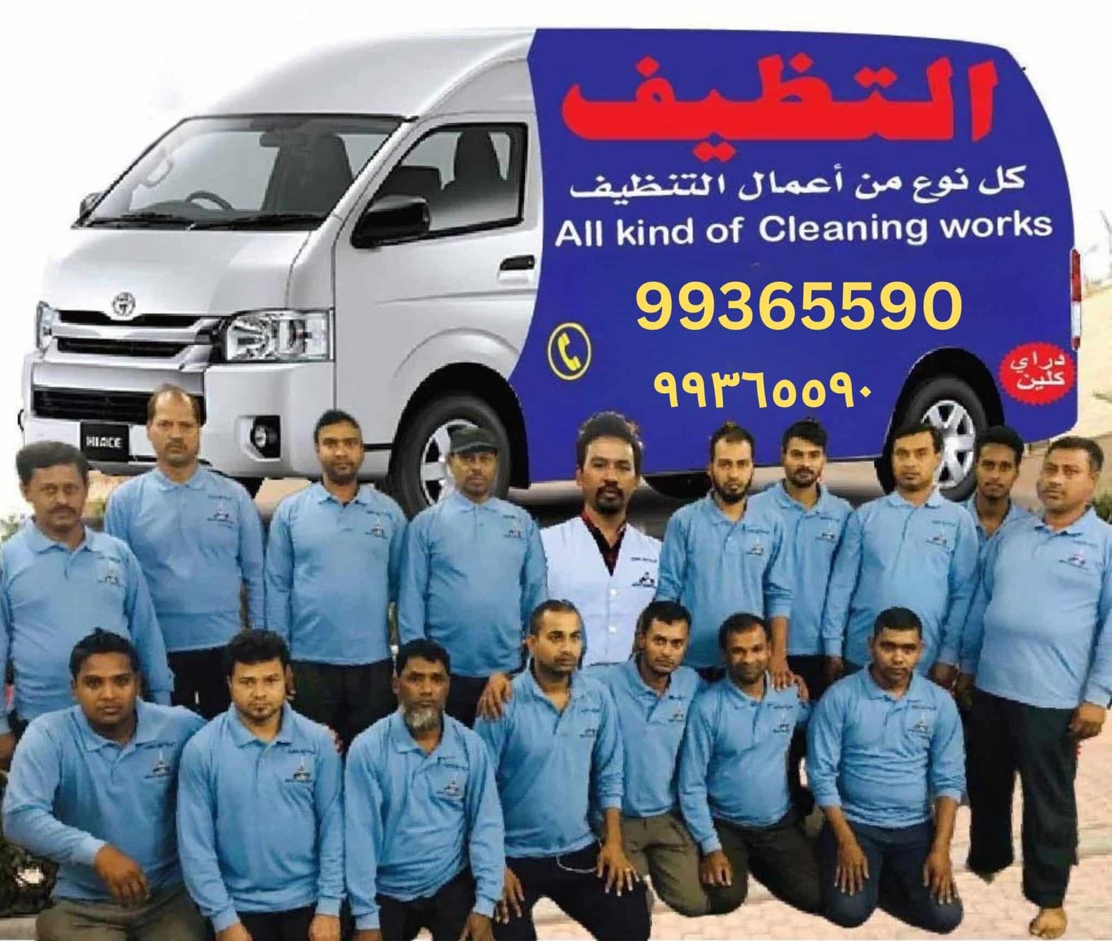 عمال شركة تنظيف منازل الكويت دراي كلين